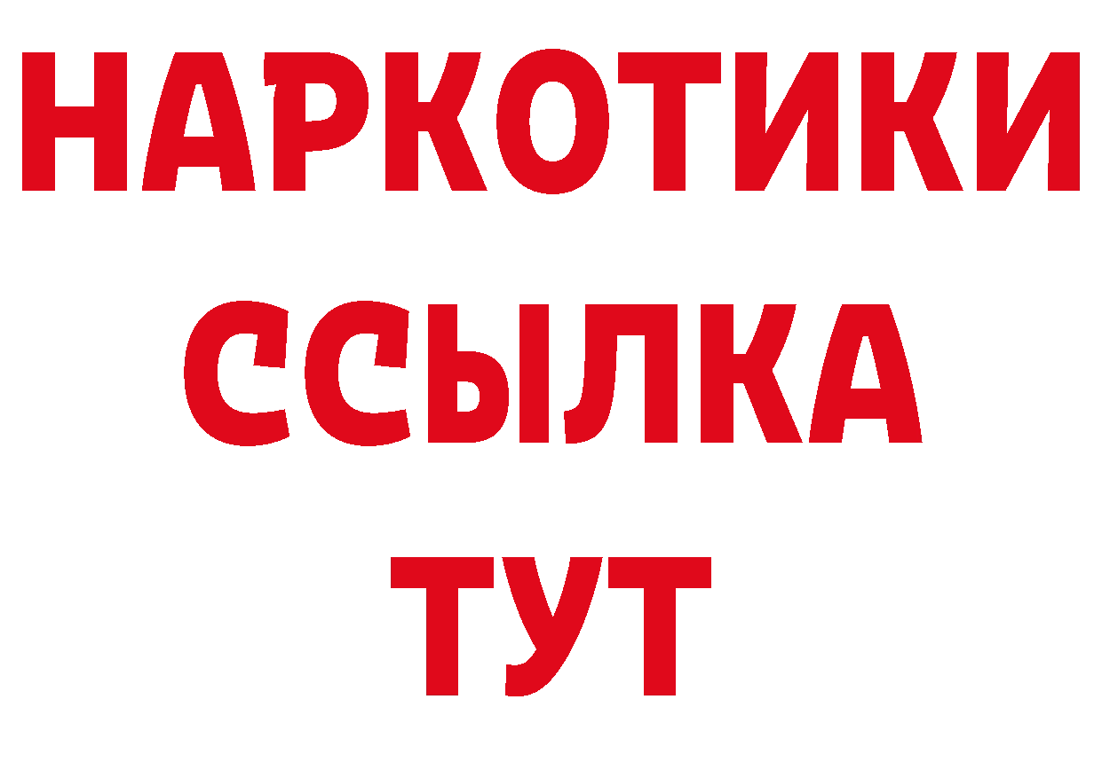 APVP мука как зайти дарк нет ОМГ ОМГ Партизанск